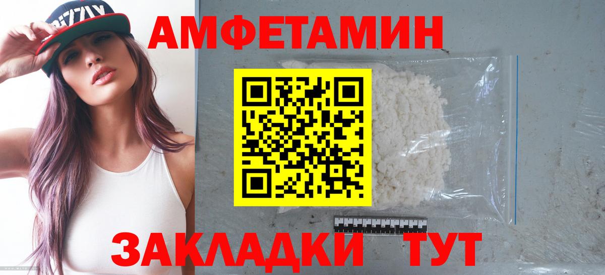 Углич  Amphetamine Розовый  Amphetamine  Вход с VPN 
