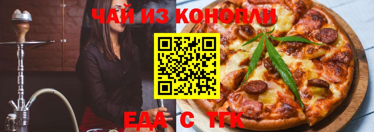 Cannafood конопля Углич