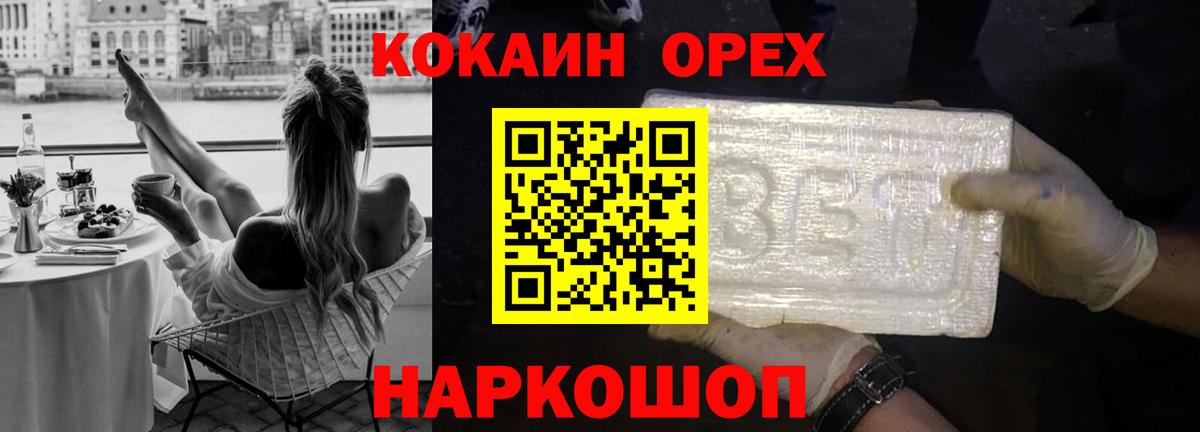 Кокаин  Cocaine Боливия  Углич  Вход с VPN  Кокаин Fish Scale 