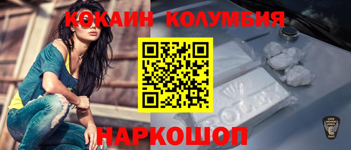 КОКАИН 97% Углич