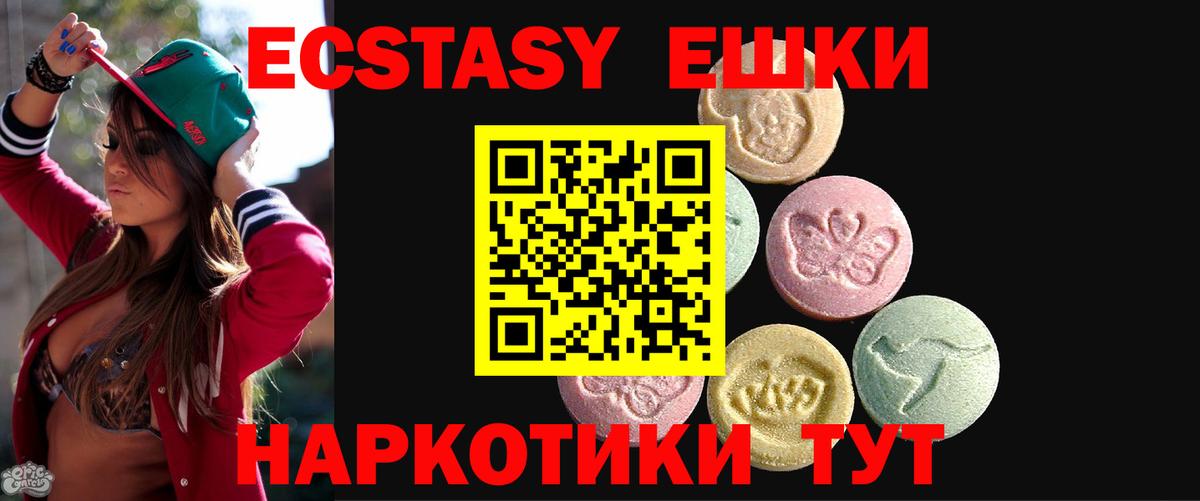 Ecstasy VHQ Углич