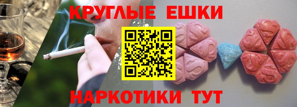 купить закладку  Ecstasy  Углич  блэк спрут ссылки  Вход с VPN  Ecstasy 280мг  Экстази DUBAI 