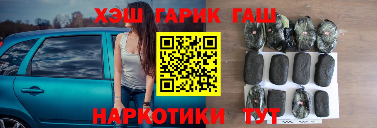 Углич  Гашиш 40% ТГК  ГАШИШ Изолятор  Вход с VPN 