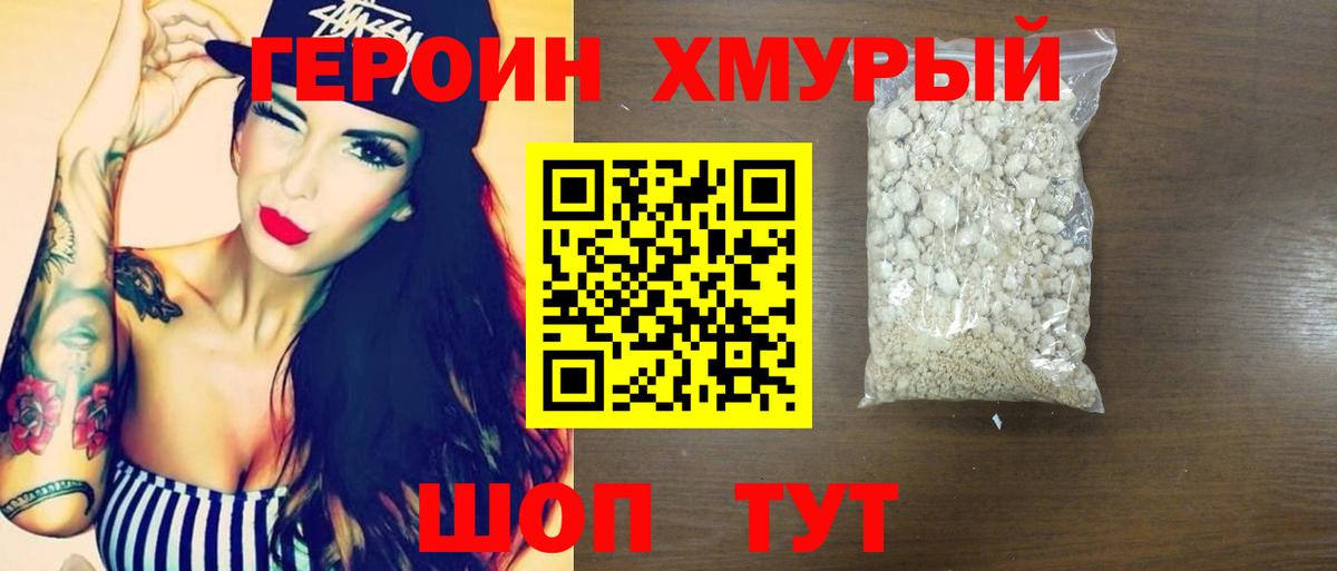 Углич  ГЕРОИН афганец  Вход с VPN 