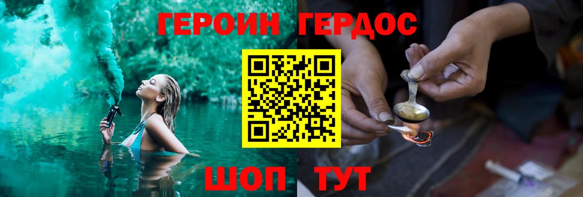 ГЕРОИН гречка Углич