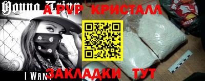 Альфа ПВП Старая Купавна