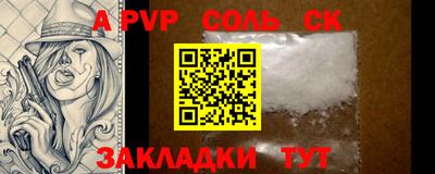 Альфа ПВП Старая Купавна