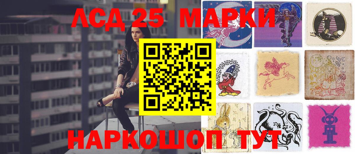 ЛСД экстази кислота Углич