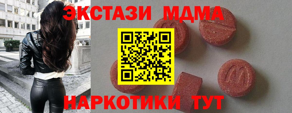 МДМА VHQ  Вход с VPN  Углич  MDMA молли 
