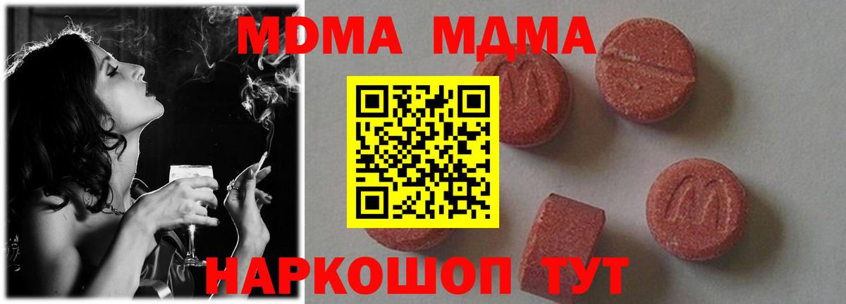МДМА кристаллы Углич