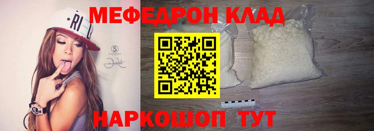 Меф  Мефедрон VHQ  Вход с VPN  Углич 