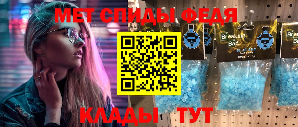 Метамфетамин Methamphetamine Углич