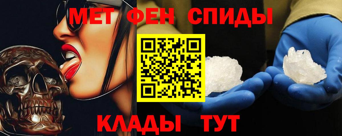 МЕТАМФЕТАМИН пудра  Вход с VPN  МЕТАМФЕТАМИН пудра  МЕТАМФЕТАМИН  Углич 