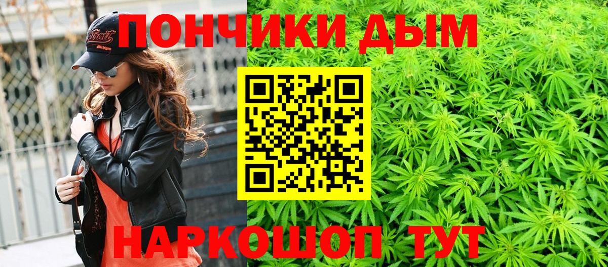Марихуана White Widow  Вход с VPN  Бошки марихуана White Widow  Углич  Марихуана индика  Канабис сатива 